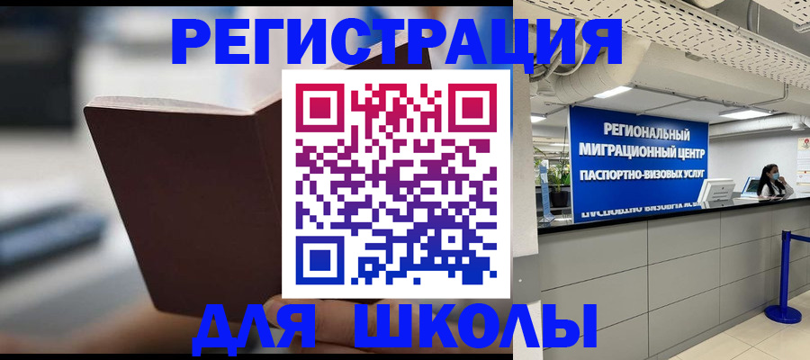 прописка регистрация в Брянске